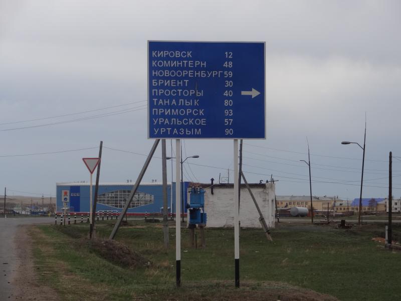 Поселок красноярский оренбургская область погода