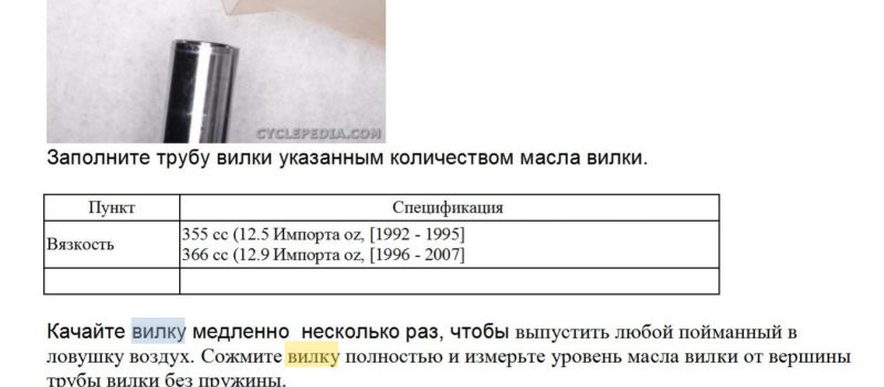 Количество масла в вилке. Какое масло в вилку мопеда Альфа. Количество масла в вилке мопеда. Сколько нужно в вилку масло.