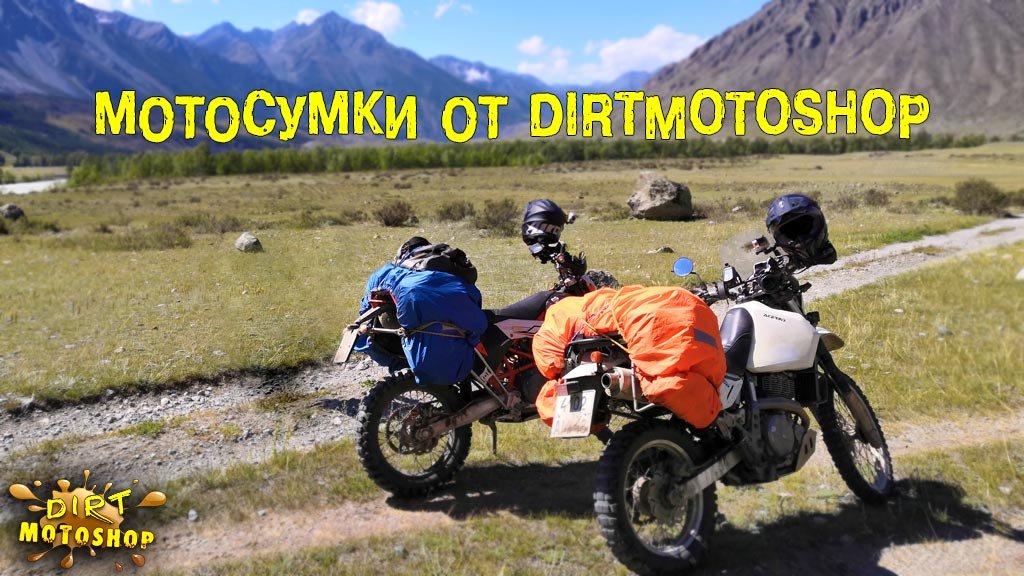РЎСѓРјРєРё DIRTMOTOSHOP