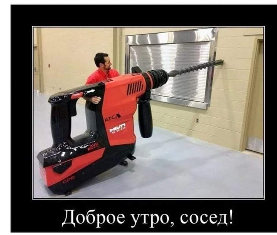 Человек сосед