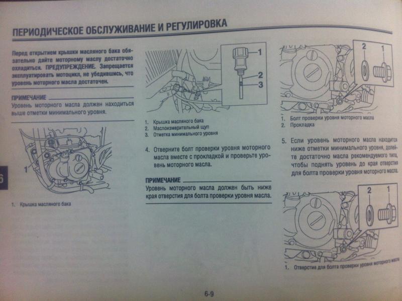 Сколько масла заливать в скутер. Уровень масла в двигателе мопед Альфа 50. Уровень масла мопед Альфа 110. Как проверить уровень масла в скутере 4т. Скутер уровень масла в двигателе.